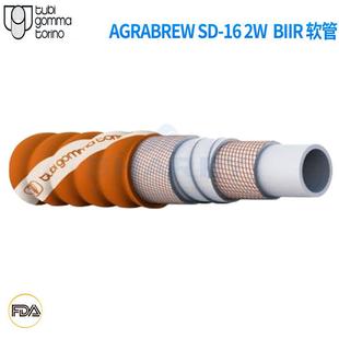 意大利AGRABREWSD16 2W食品级软管牛奶管饮料管啤酒管