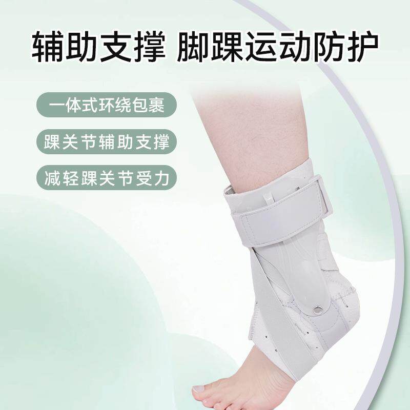 绑带运动护踝环绕弹力加压防护脚束套踝篮球跑步健身踝关节防护套