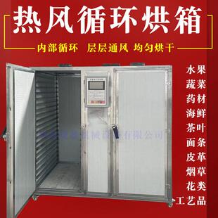 热风循环烘箱空气能热泵烘干辣椒箱式大枣腊肠木材中药材烘干机