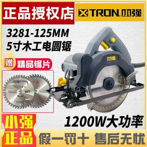 交流锂电圆锯带线 线木工电动工具圆锯切割机5寸多功能手持3281