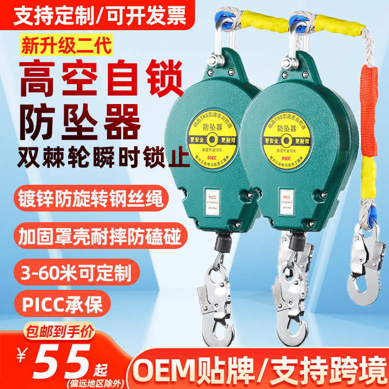 器塔吊30m60m10米器重型1坠器自/器止20吨差坠工业人体高空防速锁