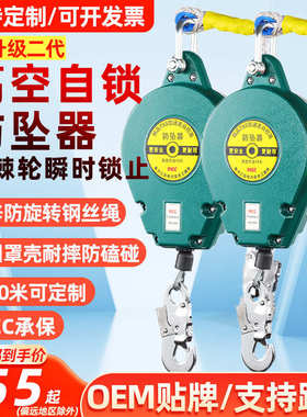 防坠器高空自锁器10米工业重型塔吊止坠器1吨20/30m60M人体速差器