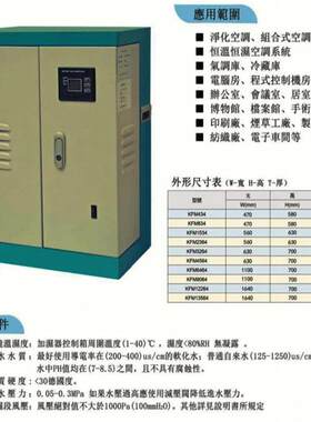 电极加湿器设备工业加湿器超声波湿机组空气恒温电加热温房间