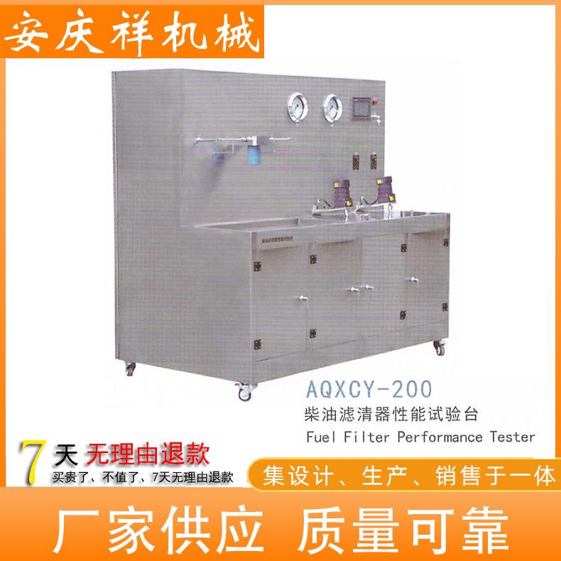 现货供应柴油滤清器性能试验台机柴燃油检测设备可定制滤清过滤器