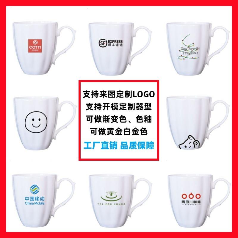金厂家20220222陶瓷马克杯日创意礼品边家节用下午茶水杯骨质瓷咖