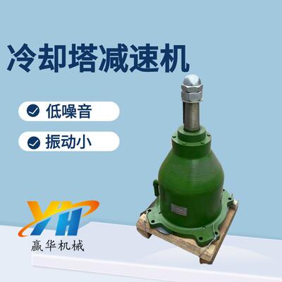 NGW180冷却塔减速机 NLQ200凉水塔减速器 LFJ160-7.5-210减速箱