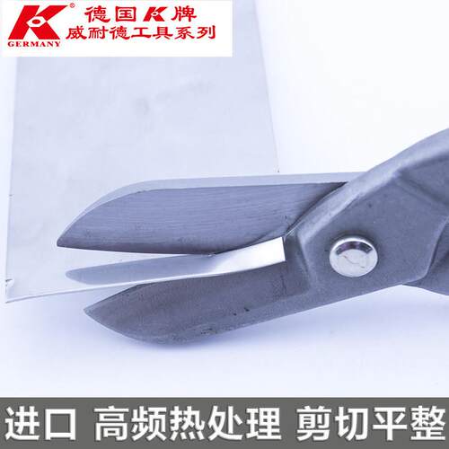 K牌原装进口不锈钢板铁剪刀航空剪刀丝网剪刀进口铁剪刀工业剪刀