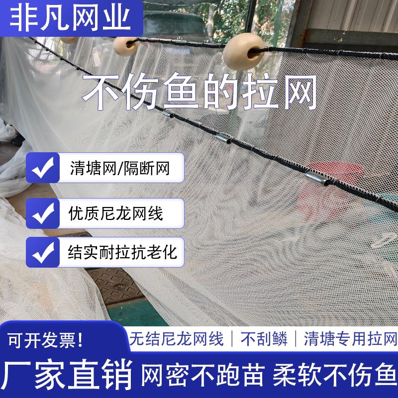 尼龙网拉网拖网清塘网 渔网隔断网围网养鱼网箱养殖网 鱼苗拉鱼网