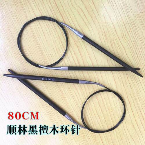 5DBJ批发牌80厘米黑檀木环形针编织工具套装毛线衣织针循环针棒针