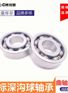 1非标深沟球轴承速DG35886-1EUV汽车变速箱承DG358816差器轴轴承