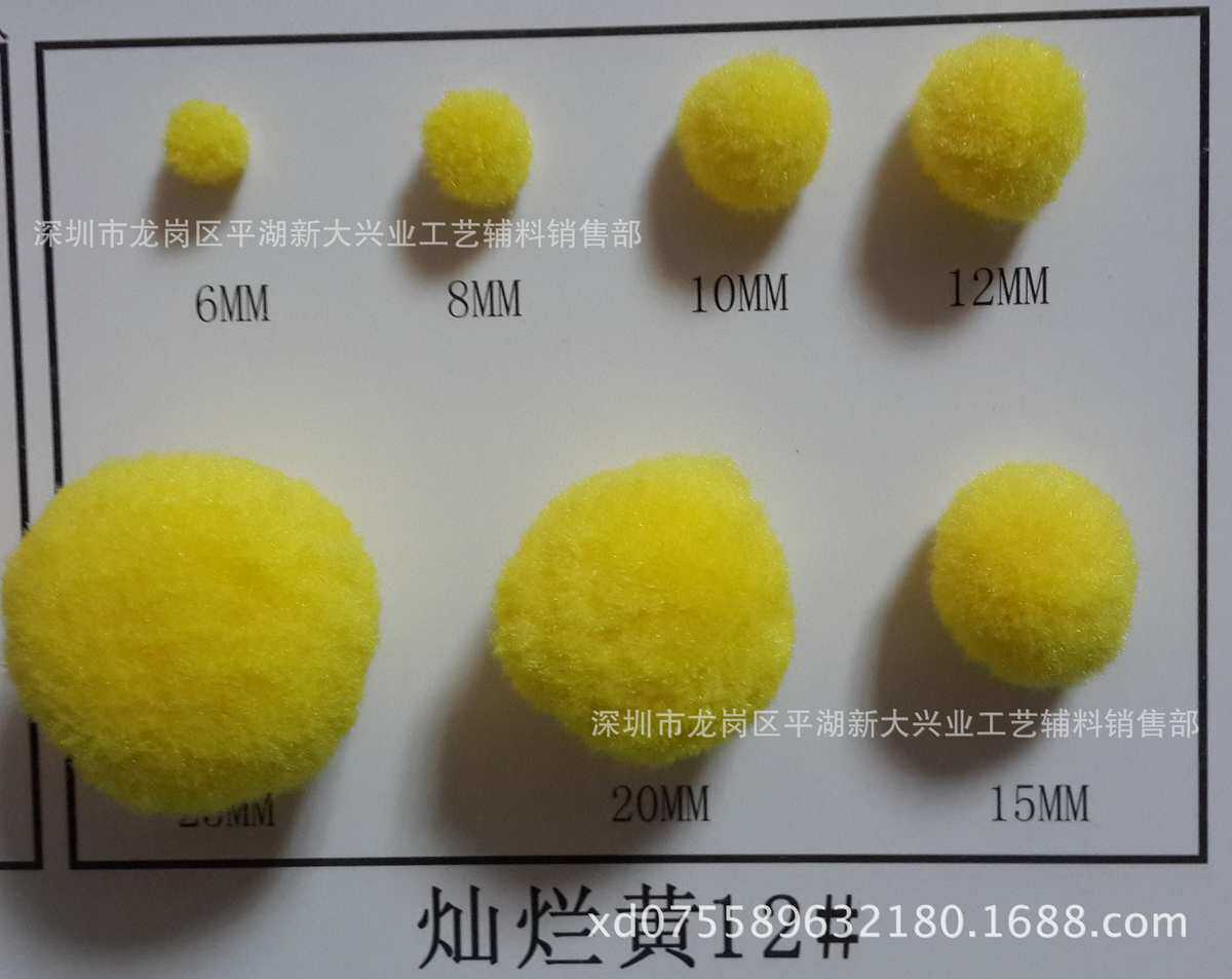 помпушка из меха 现货批发0.6cm绒球 聚酯纤维毛毛球 丙纶毛绒球  （18色可选）