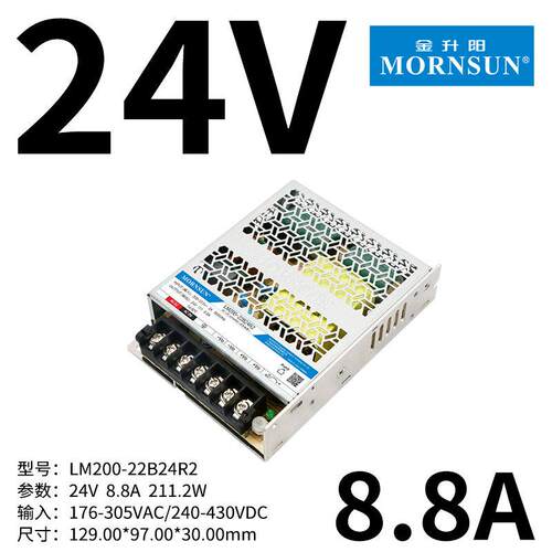 金升阳200W开关电源LM200-22B24R2超小体积LM200-22B48R2
