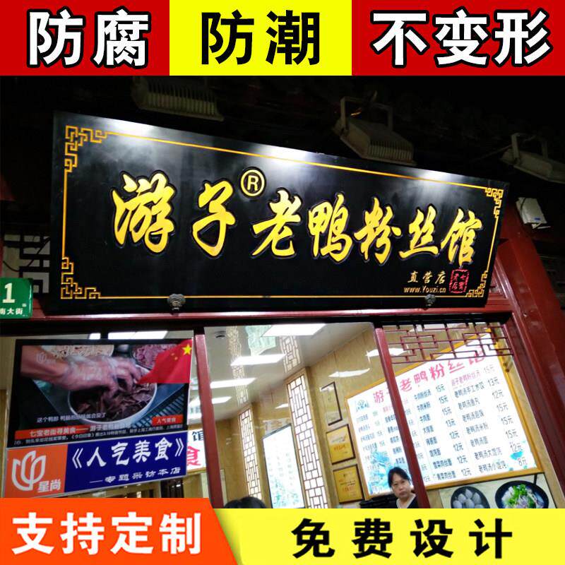 实木牌匾定做门头店铺木质对联户外招牌木头彷古祠堂匾额木板刻字