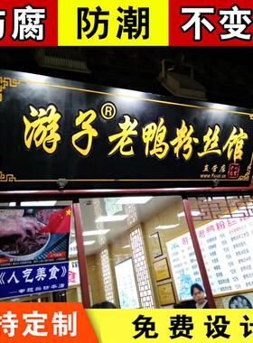 实木牌匾定做门头店铺木质对联户外招牌木头彷古祠堂匾额木板刻字