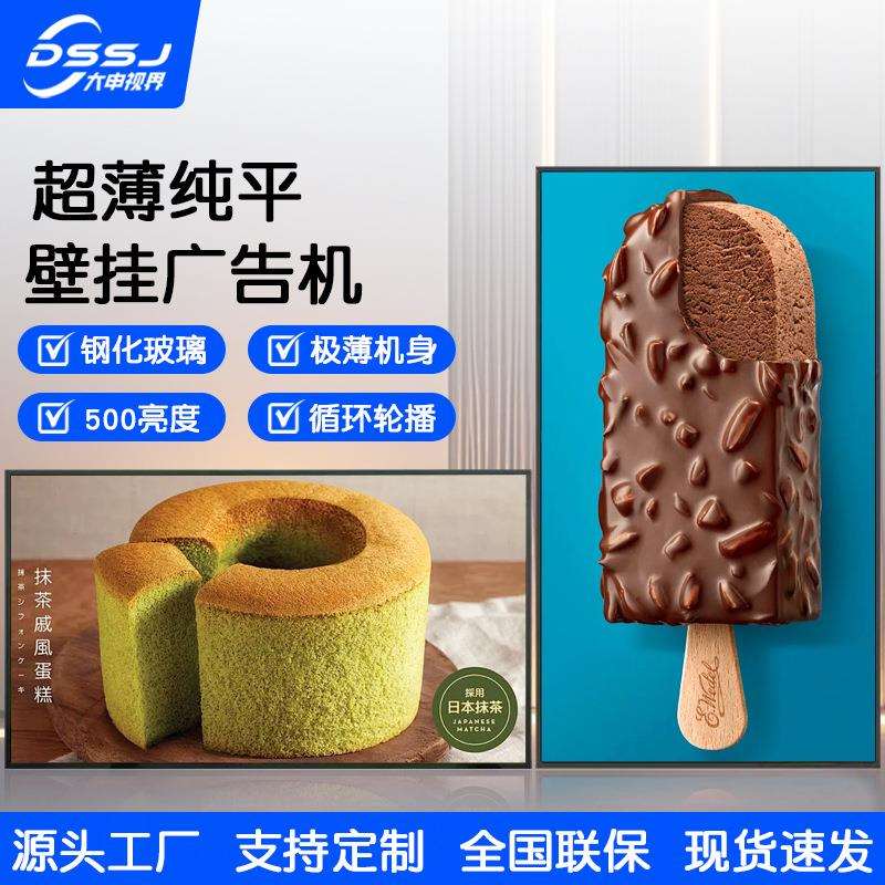 32/43/55寸超薄壁挂广告机电容触摸4k高清商场智能宣传查询显示屏