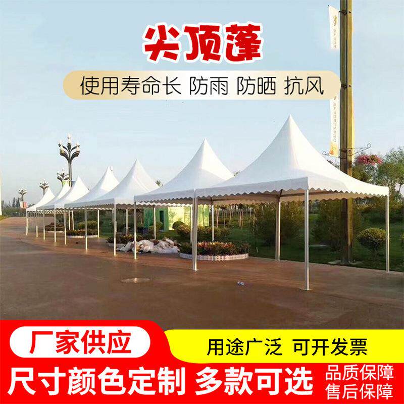 户外欧式尖顶帐篷展会展销车展活动帐篷四川5米大型婚礼婚庆篷房