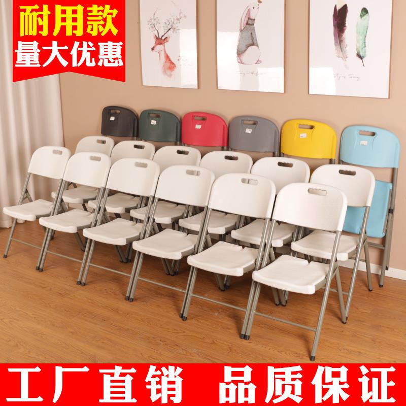 折叠椅子家用餐椅成人便携靠背凳子塑料办公会议椅现代简约电脑椅