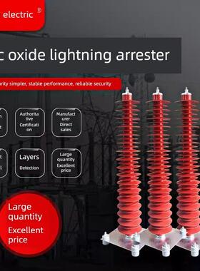 玉岩110Kv氧化锌避雷器Hy10Wz-108/281Hy10Wx-102/266高压避雷器