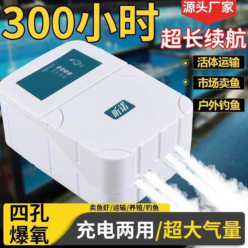 增氧泵家用全自动静音充电交直流两用增氧泵可携式氧气泵迷你型养