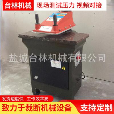 皮革纤维液压摆臂式裁断机硬纸棉纺织品啤机全自动裁断机