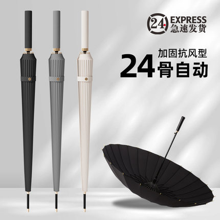 自动长柄雨伞加大加固男士特大加厚三人伞晴雨两用抗强风暴雨直柄