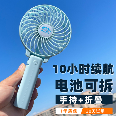 handfan手风手持小风扇办公室桌上静音usb迷你便携随身折叠充电学