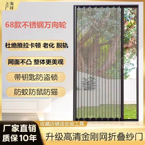 升级万向轴承轮金刚网可折叠高清钢纱门防蚊防猫狗鼠锁防盗推拉