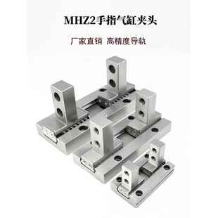平行手指气缸夹头MHZL2 10D爪头20D16D25D导轨滚珠配件D3D2 MHZ2