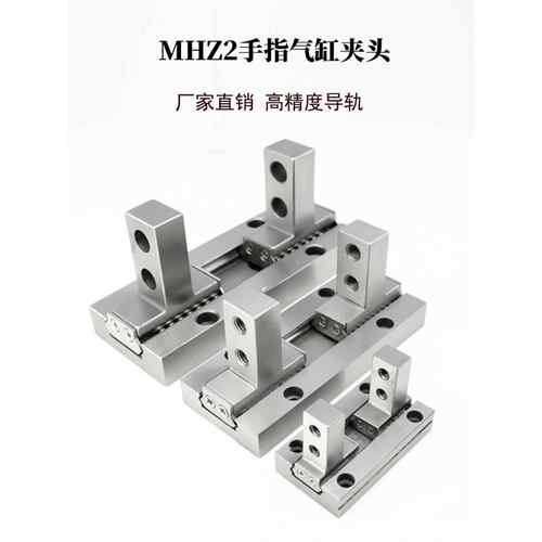 平行手指气缸夹头MHZL2/MHZ2-10D爪头20D16D25D导轨滚珠配件D3D2