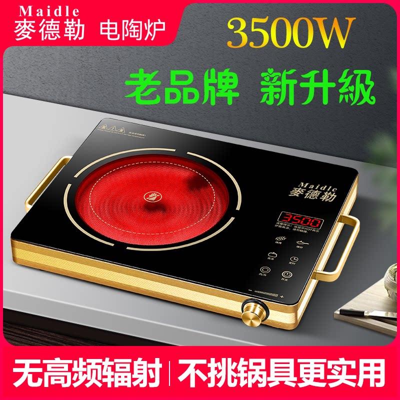 大功率家用电陶炉3500W不挑锅静音猛火爆炒3000w智能技术升级款