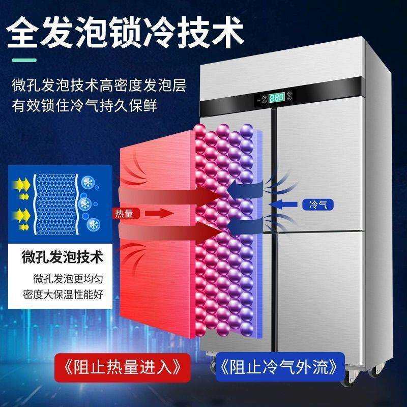 四门冰箱商用四开门冷藏冷冻柜厨房立式4开门冷柜六门冰柜冷冻