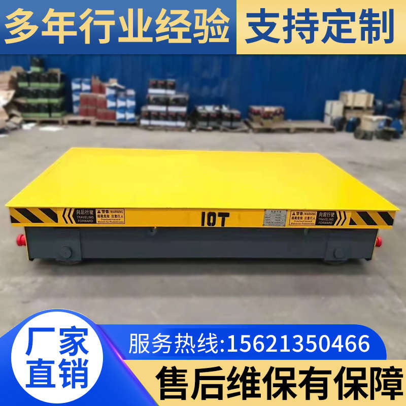 厂家直销定制蓄电池电动平车20吨30吨重型轨道搬运车无轨平板车