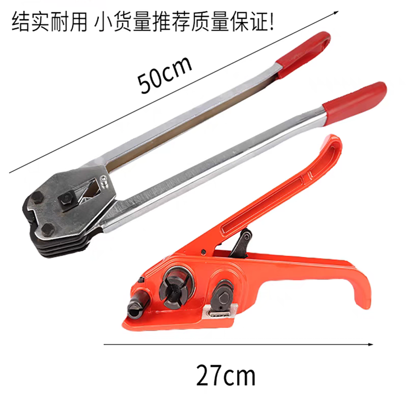 鸿达打包机 手动套装打包钳子+拉紧器 塑料带捆扎机手工打包机