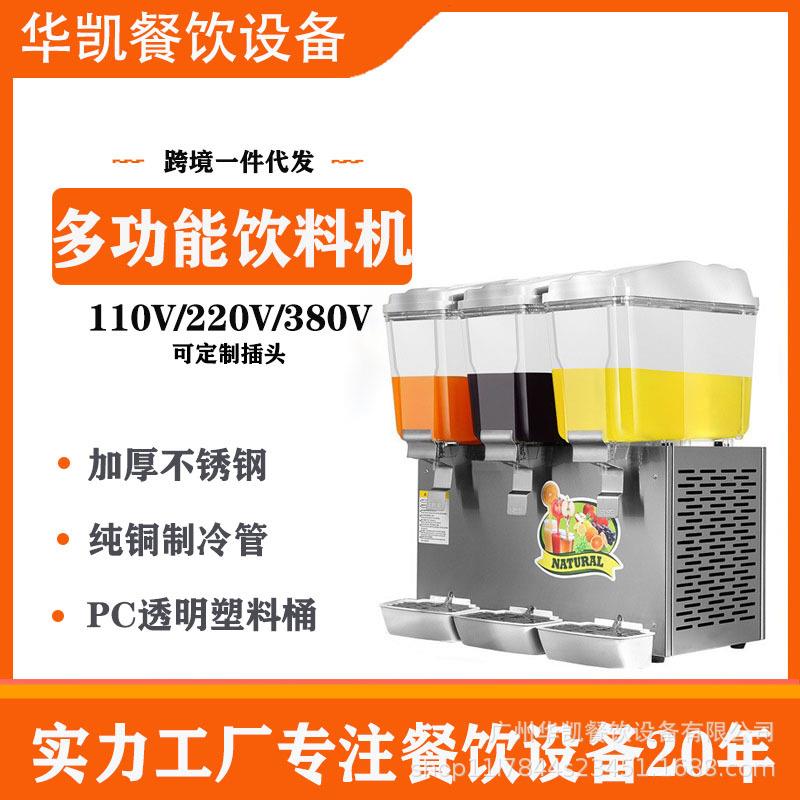 果汁机商用冷热双温三缸双缸全自