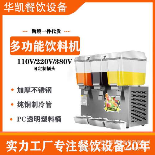 果汁机商用冷热双温三缸双缸全自动热饮机冷饮机现调自助饮料机