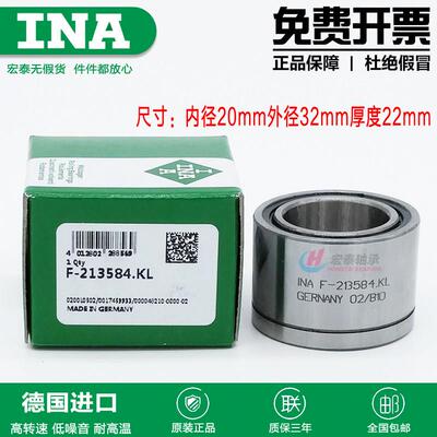 原装进口INA轴承 F-213584 海德堡 小森 罗兰折页印刷机配件 现货