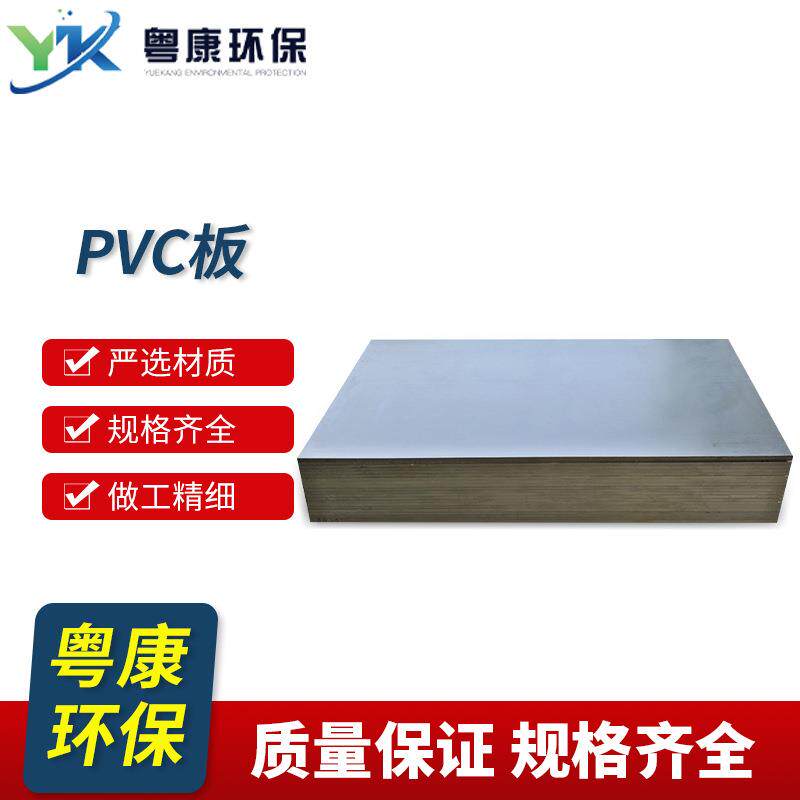 厂家供应聚氯乙烯PVC板灰色白色PVC砖托板加工硬板防水硬质耐腐蚀