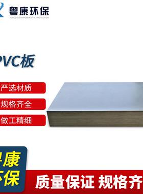 厂家供应聚氯乙烯PVC板灰色白色PVC砖托板加工硬板防水硬质耐腐蚀