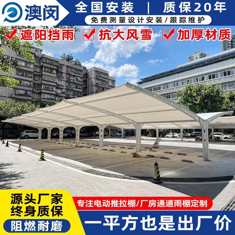 大型景观膜结构停车棚宿迁小区遮阳张拉膜汽车雨篷户外电动车车蓬