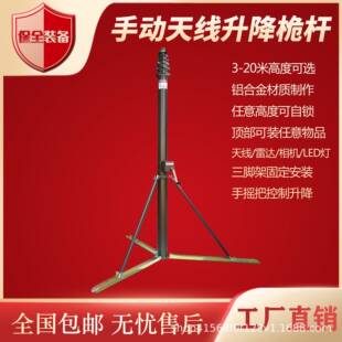 手动天线升降桅杆-20m云台摄像机避雷针带三脚架升降桅杆系列