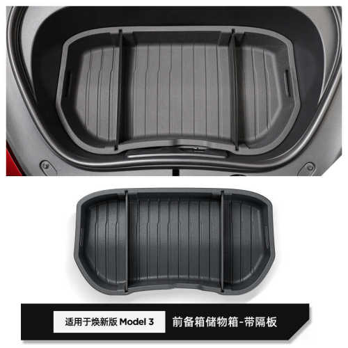 置model3物上下新款双层收纳储适用前特斯拉箱物盒焕后备箱配件尾