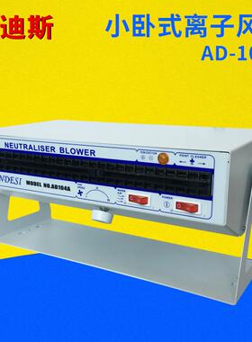 安迪斯供应直销卧式AD-104A离子风机工业除静电除尘离子风机