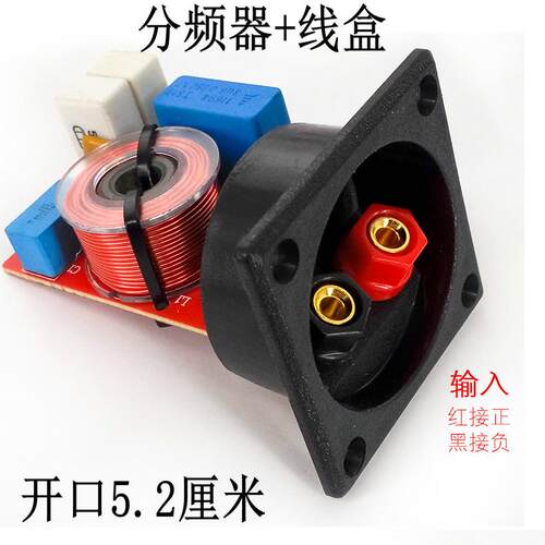 进口接线柱音箱分频带线盒2分频高低2分频器音质提升利器书架同人