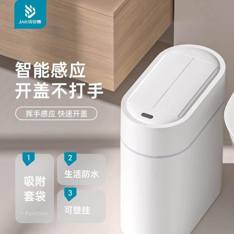新款智能感应双开门垃圾桶客厅厨房自动卫生间厕所壁挂窄缝电动
