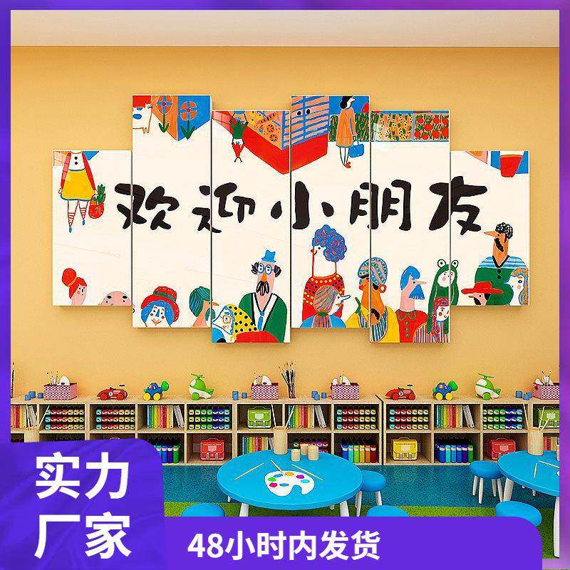 画室布置美术教室墙贴装饰幼儿园环创主题墙文化墙你好闪光的小孩