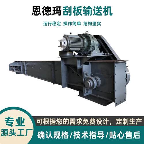 MS型埋刮板输送机链式刮板上料机螺旋给料机大产量输送设备