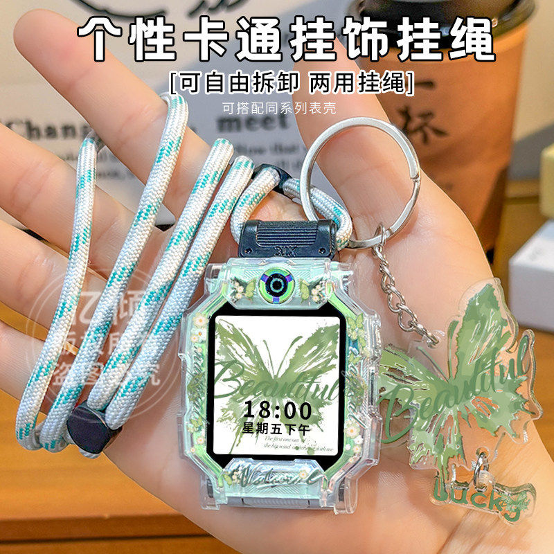 适用小天才W2305AC儿童手表Y06表带Q1C挂脖绳Q1R表链D1S保护壳套
