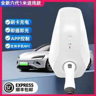 商业充电桩7kw原厂家用秦宋汉唐元海豹新能源汽车通用能效快充