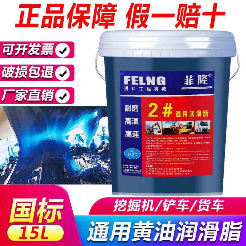 耐磨耐高温3号锂基脂奶油润滑油轴承专用怪手堆高机机械15公斤通