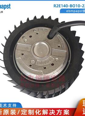 ebmpapst R2E140-BO10-22-C01 空气净化 新风系统风机 220V 140W